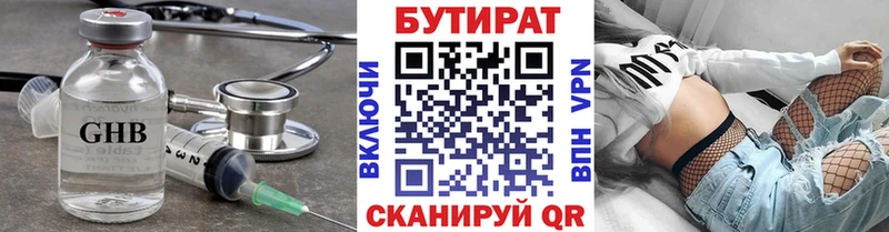 БУТИРАТ бутандиол  наркошоп  Северо-Курильск 