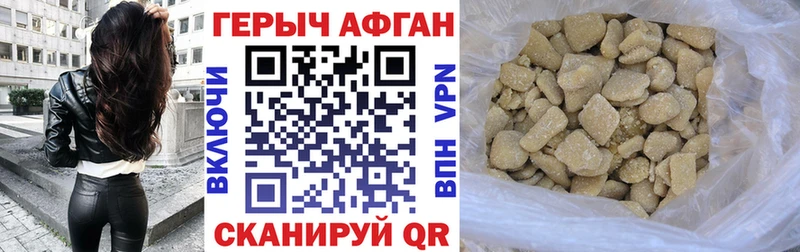 Героин гречка цена наркотик Северо-Курильск