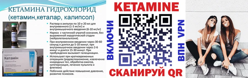 Кетамин VHQ купить сайты Северо-Курильск