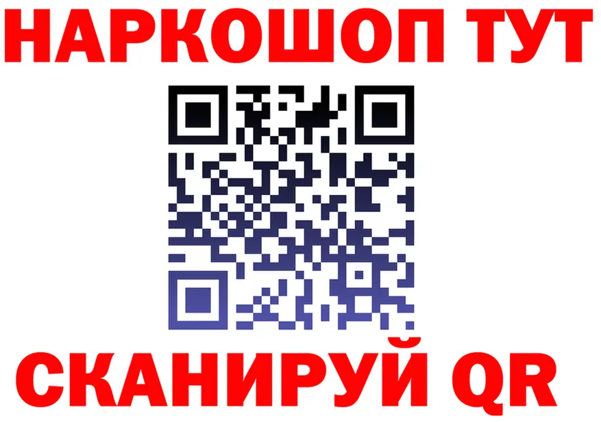 БУТИРАТ бутик зеркало площадка KRAKEN Северо-Курильск