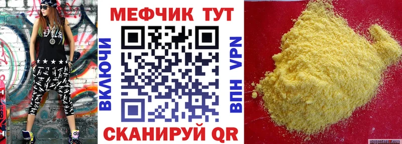 купить   Северо-Курильск  МЕФ мяу мяу 